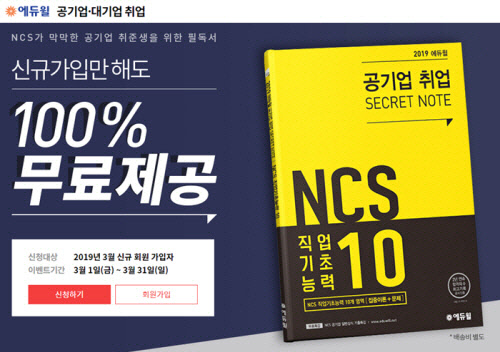 (사진 출처: 에듀윌)